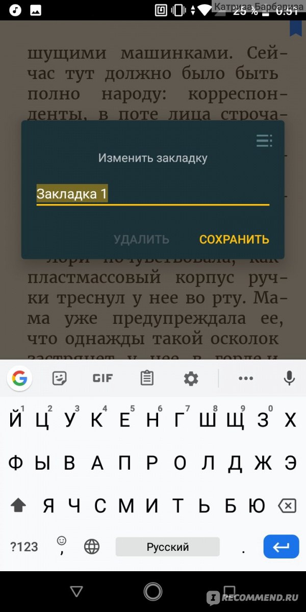 Читалка для книг и просмотра документов ReadEra - отзыв