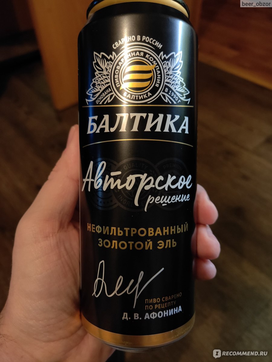 Балтика авторское фото