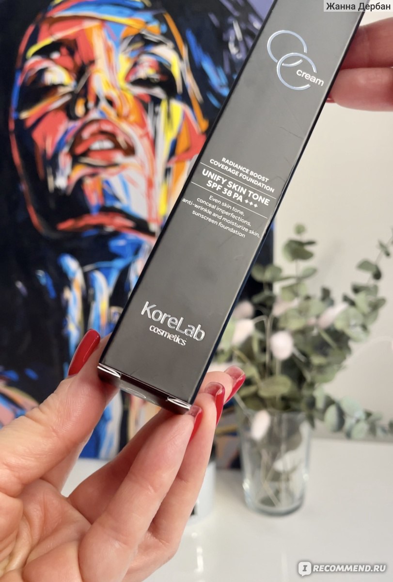 Тональный крем KoreLab KoreLab Holding Time Cream матовый стойкий CC с SPF  для макияжа - «Идеальный CC крем с SPF» | отзывы