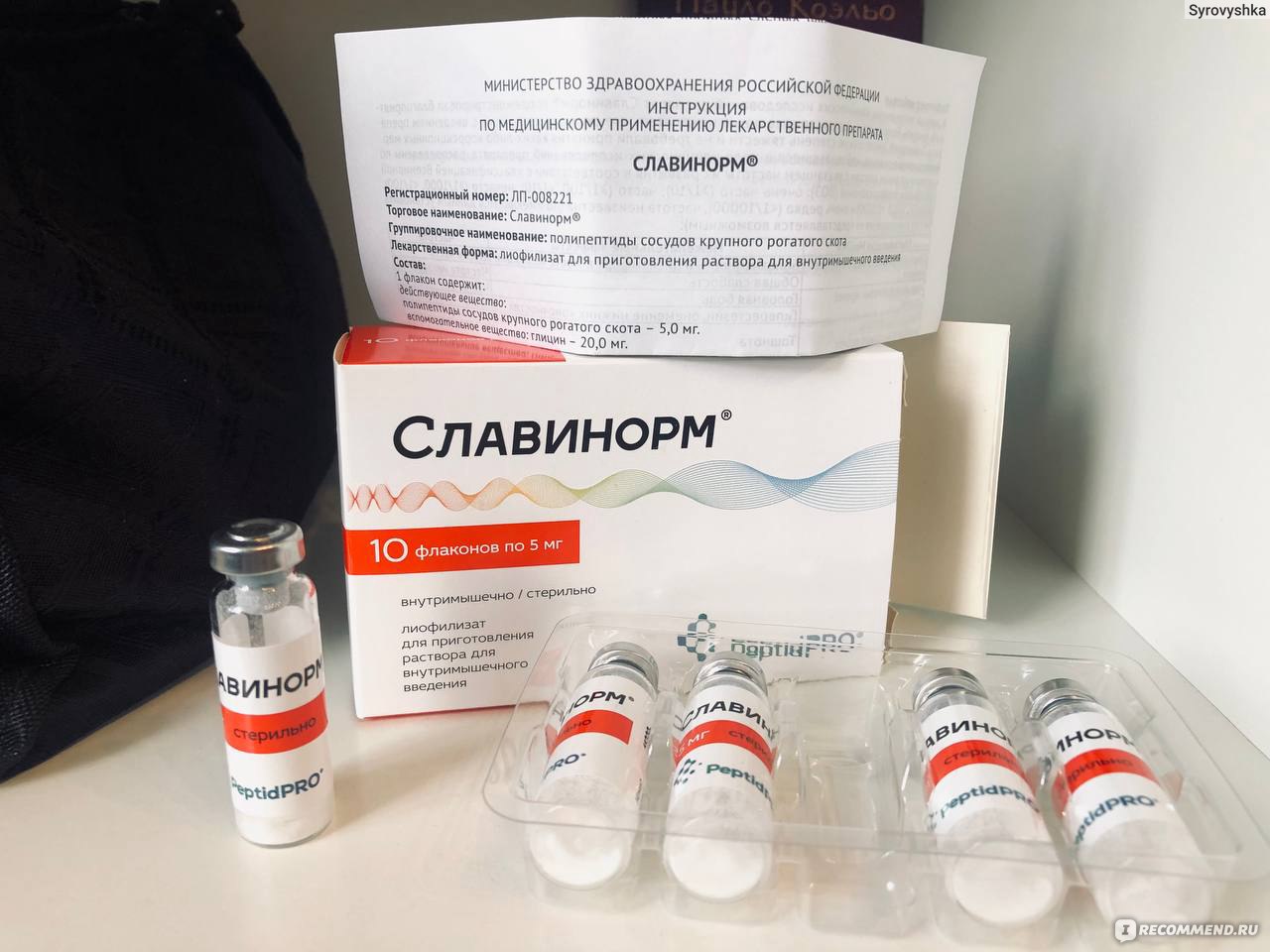 Лекарственный препарат PeptidPro Славинорм, внутримышечно ...