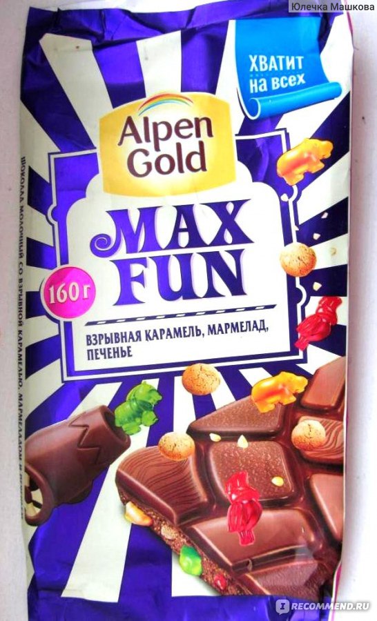 Max fun взрывная карамель мармелад печенье. Шоколад аоьпен Голд Max взрывнач карамель. Шоколад Альпен Гольд взрывная карамель печенье и мармелад. Шоколад молочный Alpen Gold Max fun 