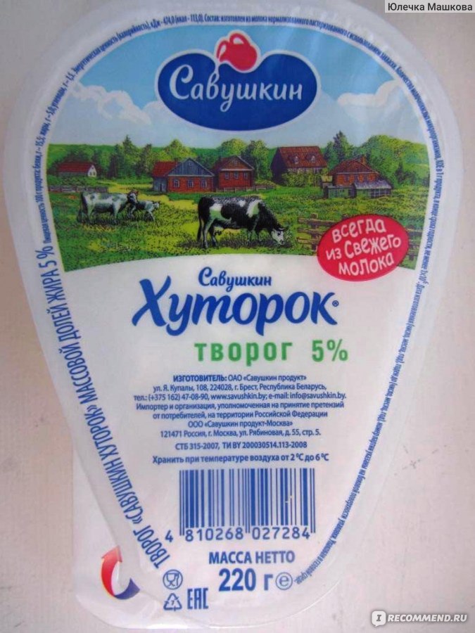 Хуторок продукты