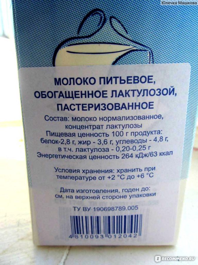 Молоко состав. Молоко пастеризованное состав. Концентрированное молоко состав. Молоко питьевое состав.