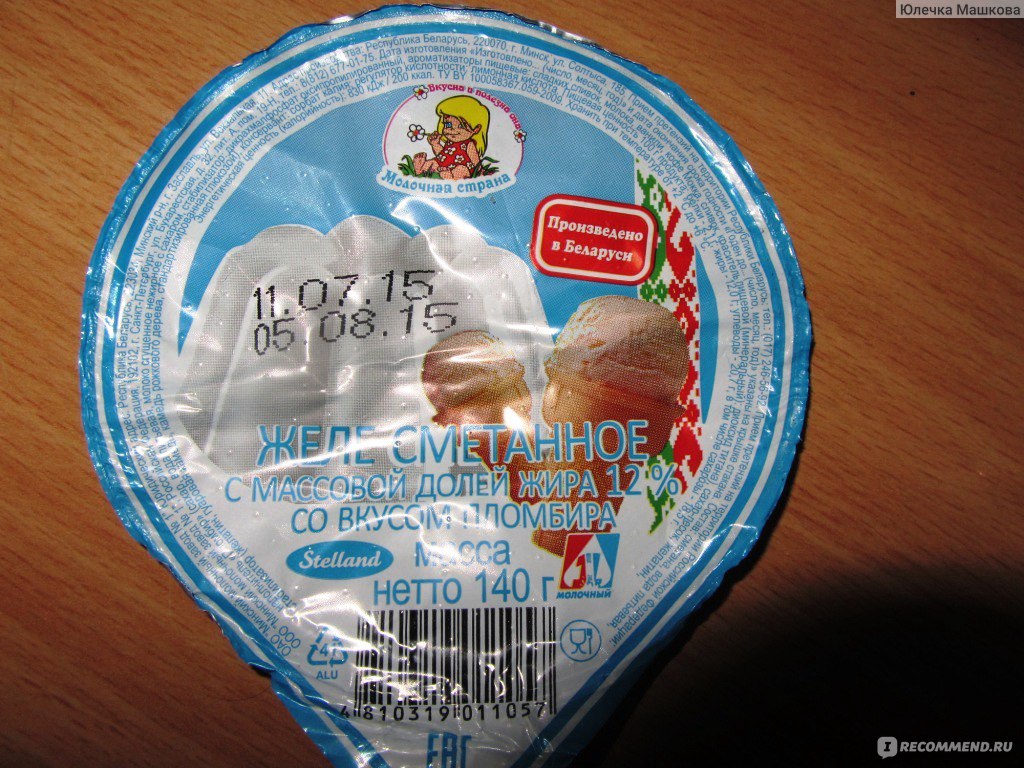 Желе Молочная страна сметанное со вкусом пломбира - «Необычно, вкусно ...