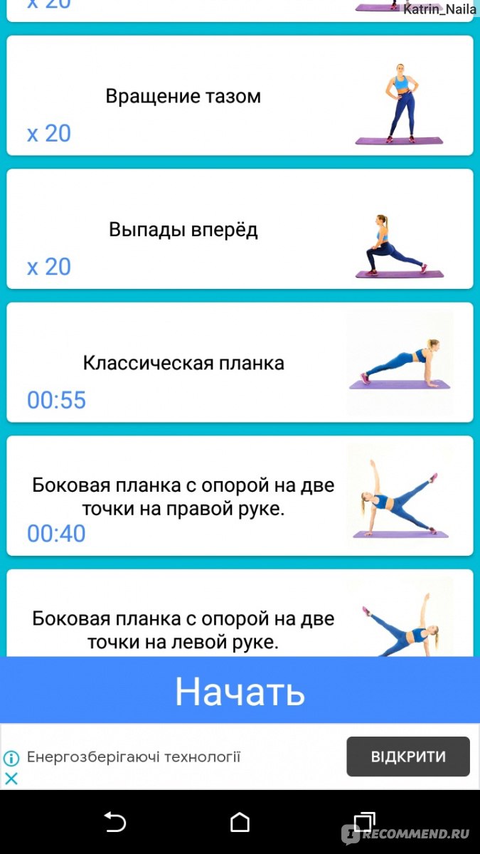 Что будет, если делать планку каждый день. Любимое упражнение блогеров - Чемпионат