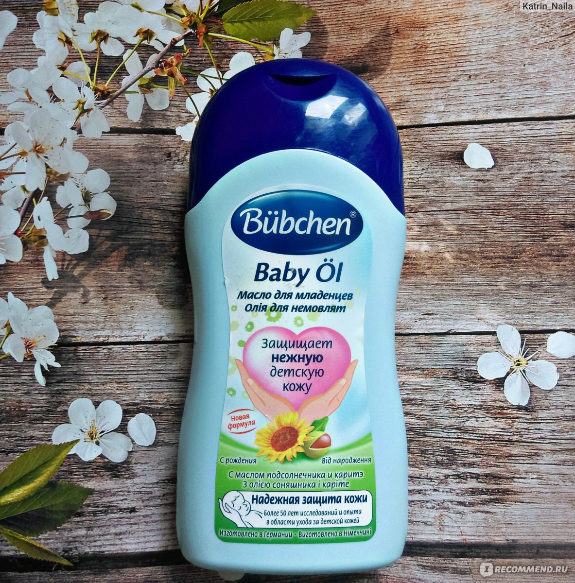 Bubchen для купания. Bubchen масло для младенцев. Масло Bubchen для младенцев гипоаллергенный. Bübchen Baby ol масло для младенцев. Bubchen реклама.