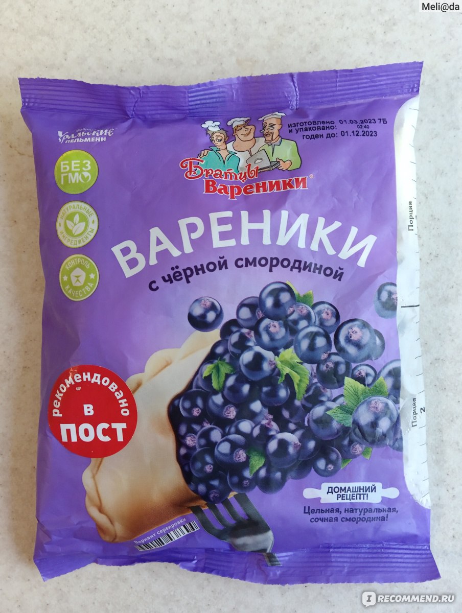 Вареники Уральские пельмени 