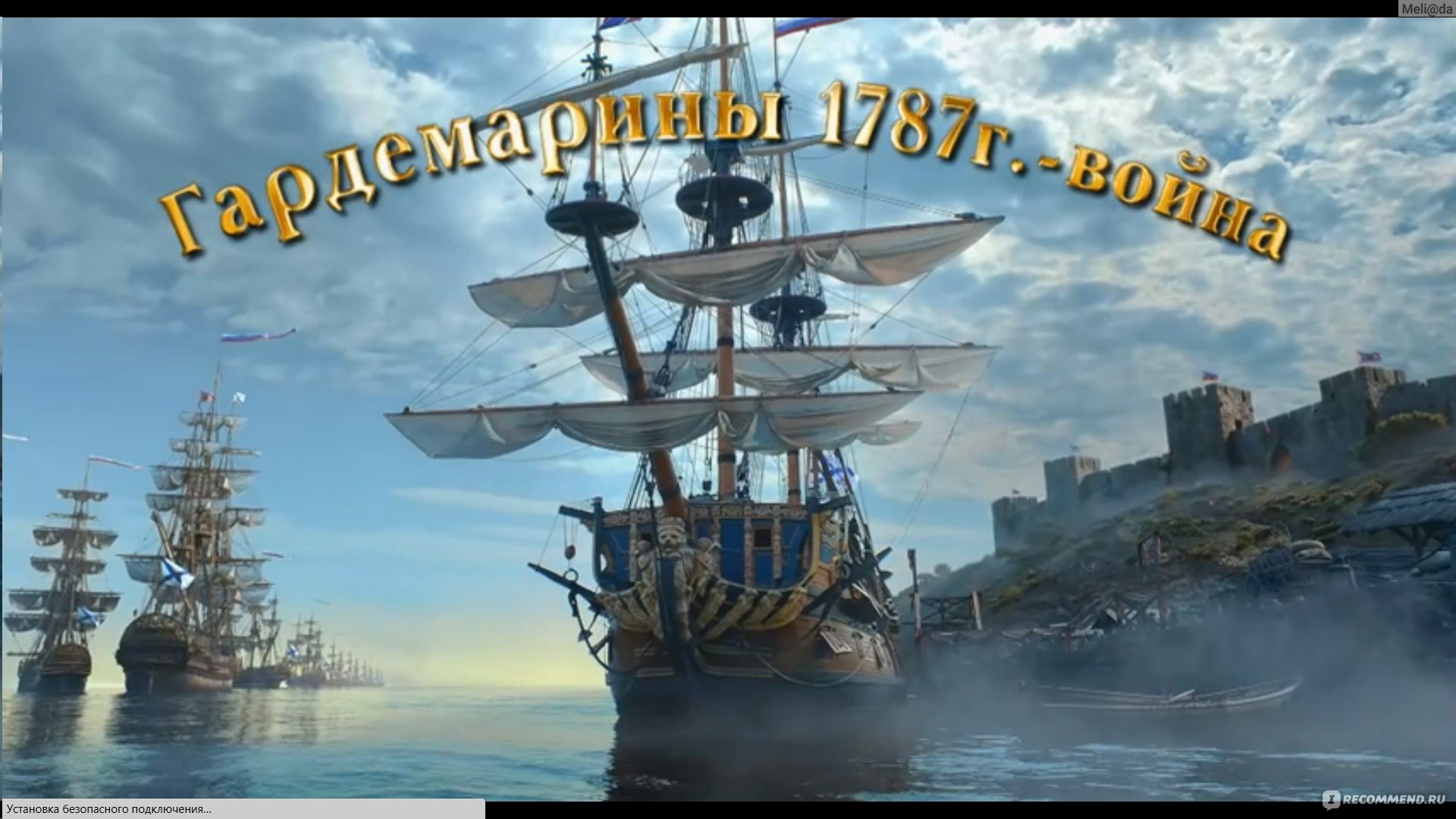 Гардемарины 1787. Война (2023, фильм) - «Гардемарины на войне. Такими я  героев себе никогда не представляла. Продолжение классики советского кино и  современного бреда - стоило ли смотреть?» | отзывы