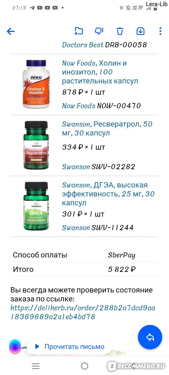 Сайт DeliHerb - «Нужны товары с IHerb? Тогда заказывайте на DeliHerb.👌 ...