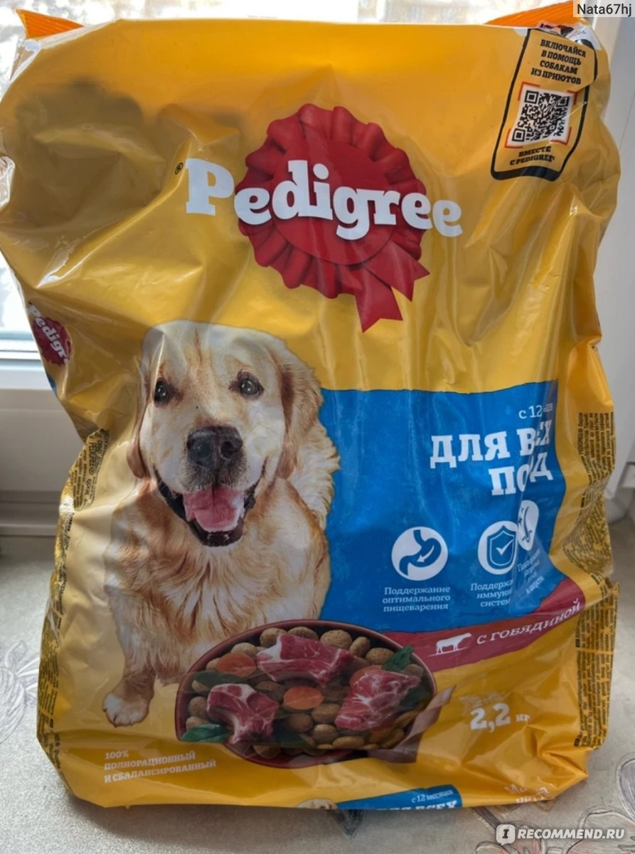 Корм сухой для взрослых собак всех пород Pedigree с говядиной - «Отличный  корм.» | отзывы