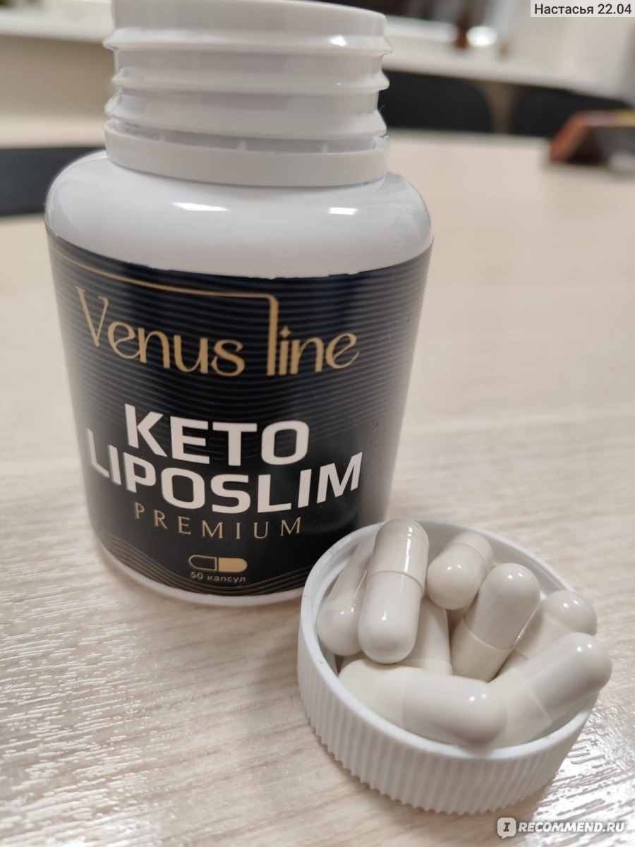 Товары для похудения Venus Line Keto Liposlim - «Эффект есть! Сладкое,  жирное и мучное больше не соблазняет!» | отзывы