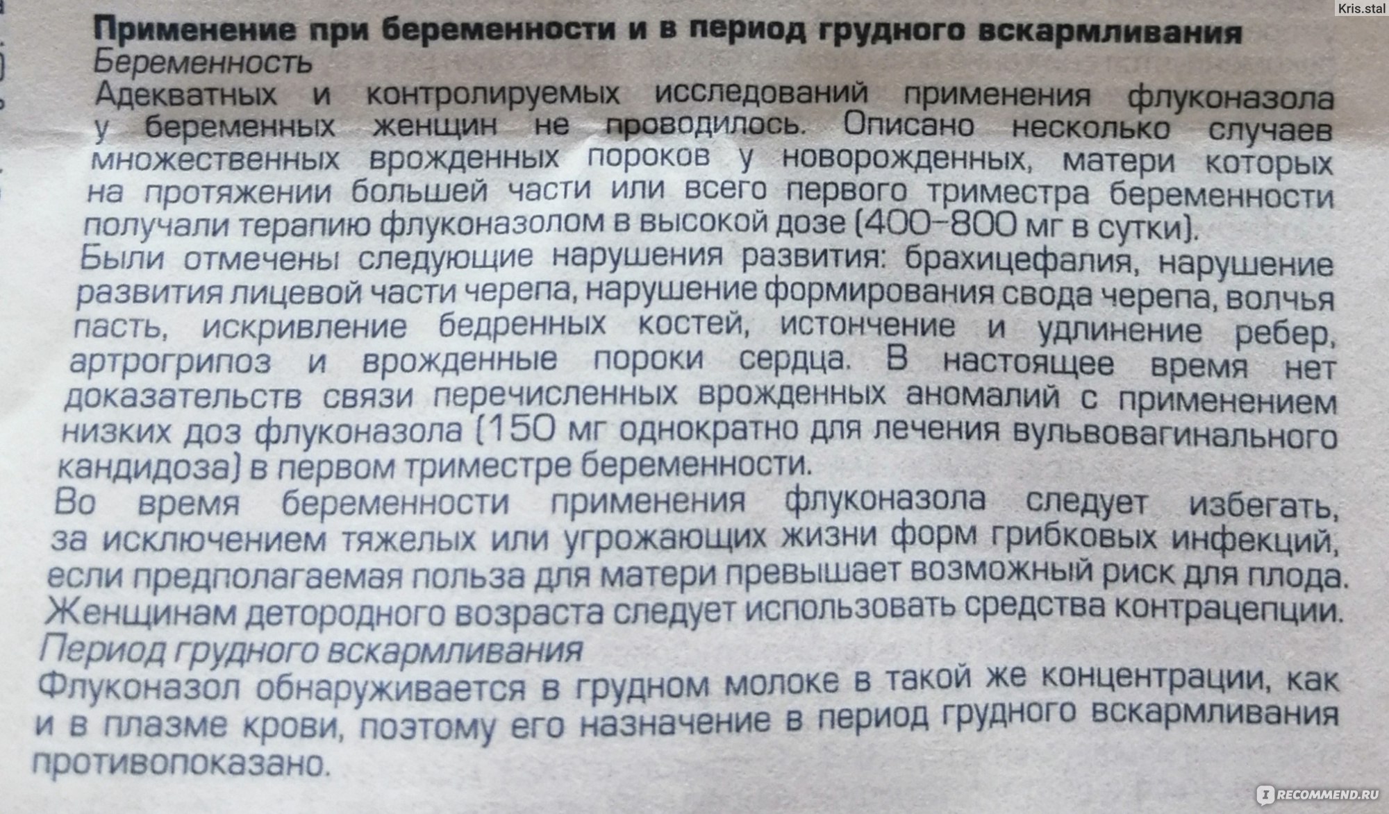 Флуконазол при молочнице дозировка схема приема