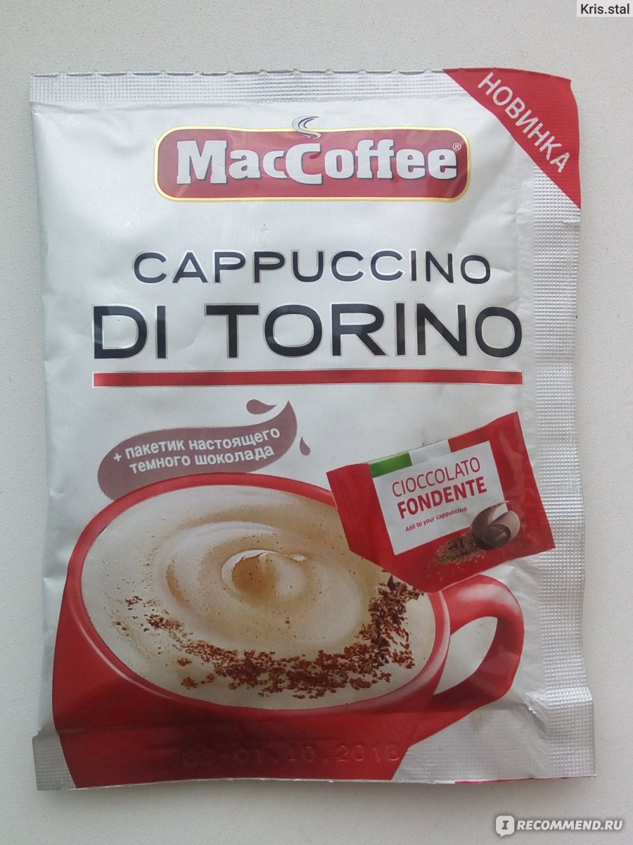 Маккофе капучино. Маккофе 3 в 1 капучино di. Напиток кофейный MACCOFFEE Cappuccino di Torino 3в1. Растворимый кофе MACCOFFEE Cappuccino di Torino. MACCOFFEE Cappuccino с шоколадом.