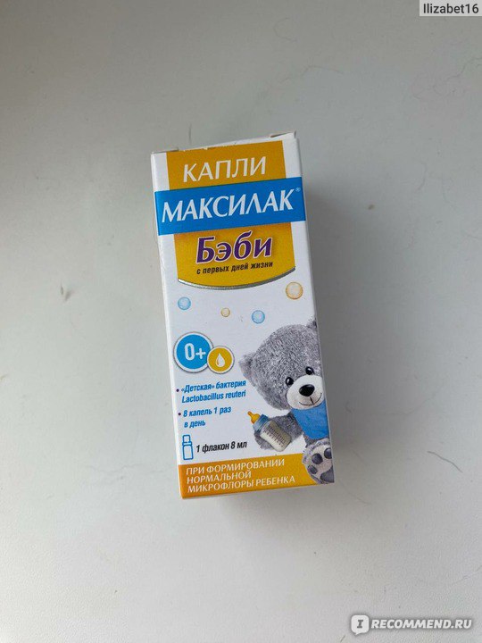 Пробиотик Капли Максилак Бэби - «Лучший препарат. » | отзывы