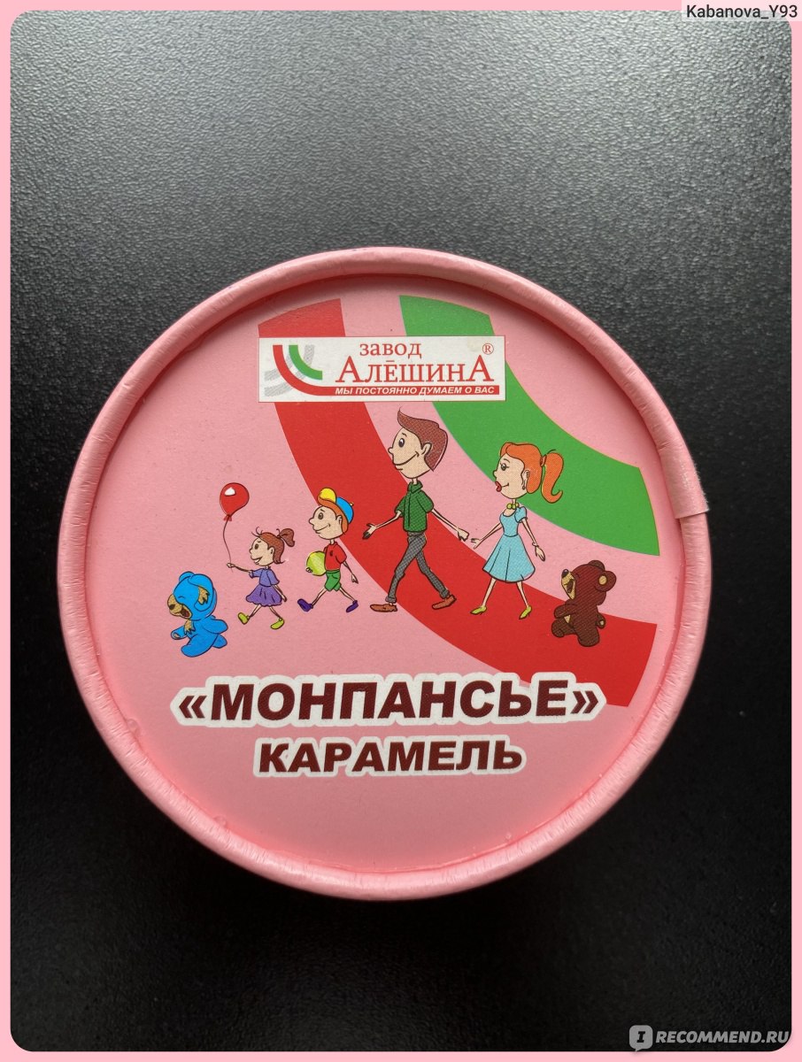 Карамель Завод Алёшина 