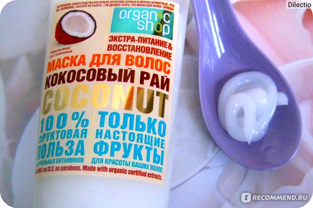 Маска для волос organic shop кокосовый рай экстра-питание и восстановление