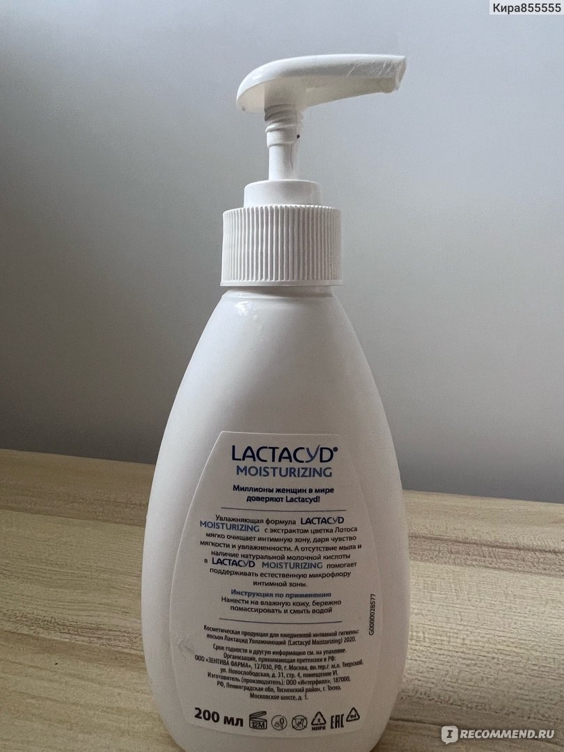 Гель для интимной гигиены Lactacyd Pharma MOISTURIZING - «Отличное  увлажняющее средство для интимной гигиены» | отзывы