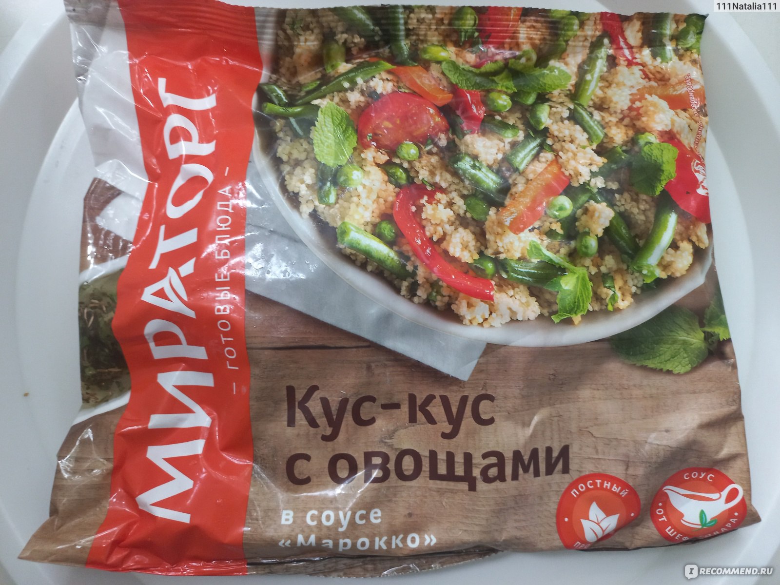 Готовые блюда Мираторг Кус-кус с овощами в соусе 