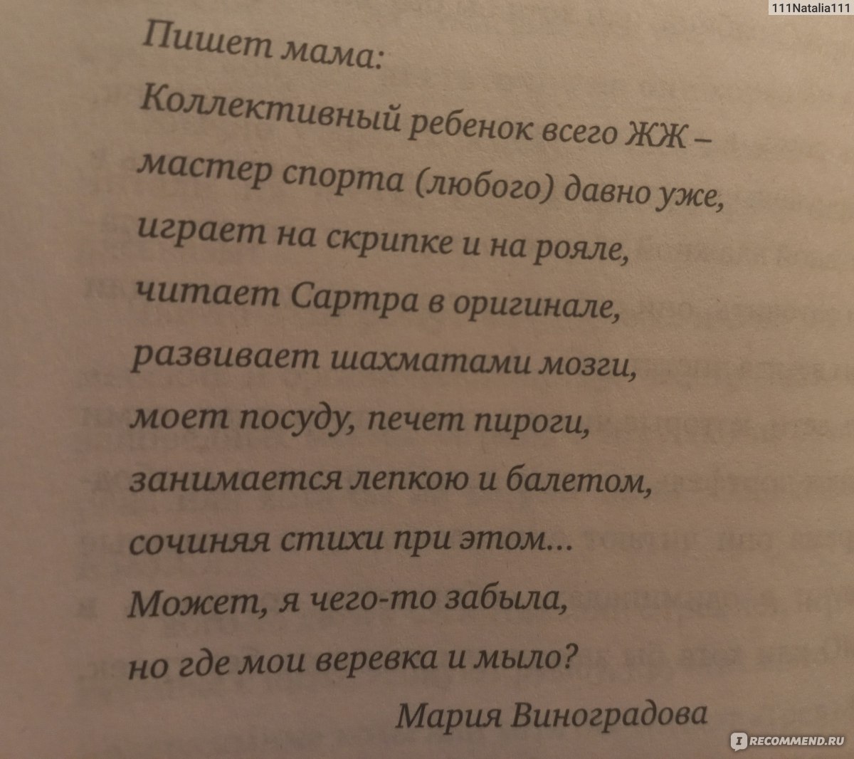 Selfmama. Лайфхаки для работающей мамы. Людмила Петрановская - «