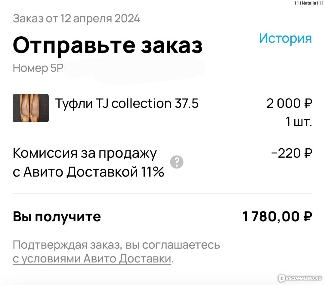 Сайт 5post - Услуги доставки заказов из интернет-магазинов в пункты выдачи  и постаматы в универсамах «Пятёрочка», супермаркетах «Перекрёсток» -  «Отправка Авито через 5post в 