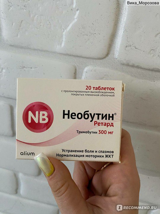 Лекарственный препарат Необутин Ретард - «Лечусь, все хорошо.» | отзывы