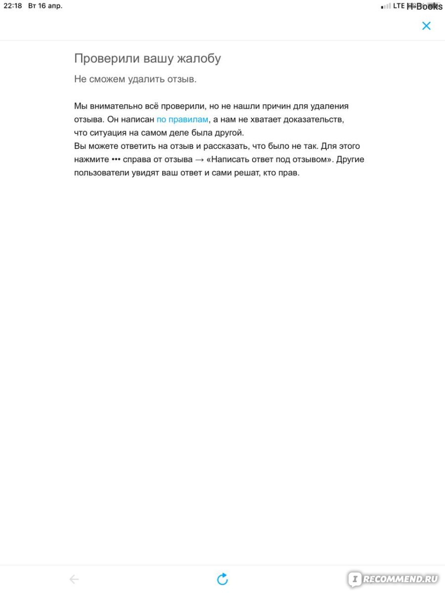 Avito.ru» - Авито - бесплатные объявления - «Служба поддержки состоит из  роботов, которым наплевать на тебя» | отзывы