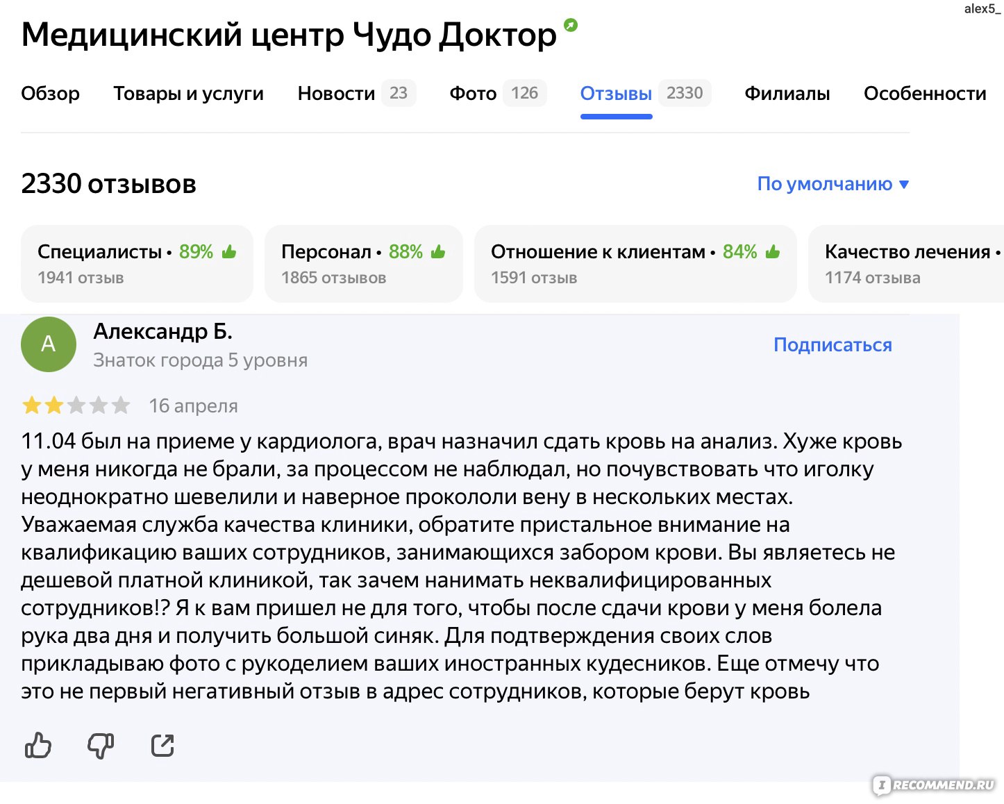 Яндекс - «Яндекс не публикует отзыв после успешной модерации» | отзывы