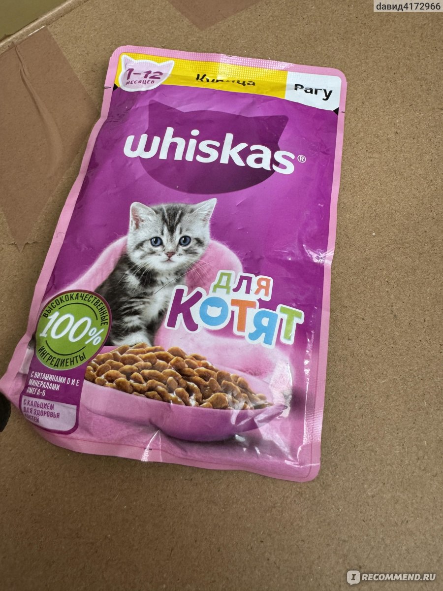 Консервы Whiskas - «Хороший и не дорогой » | отзывы