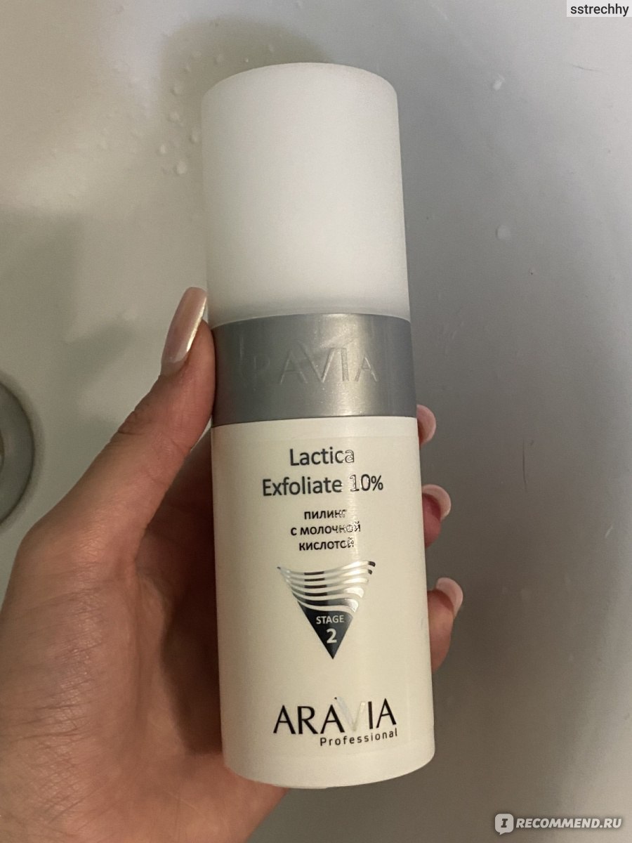 Пилинг для лица ARAVIA с молочной кислотой Lactica Exfoliate 10% - «Пилинг  Aravia с молочной кислотой» | отзывы