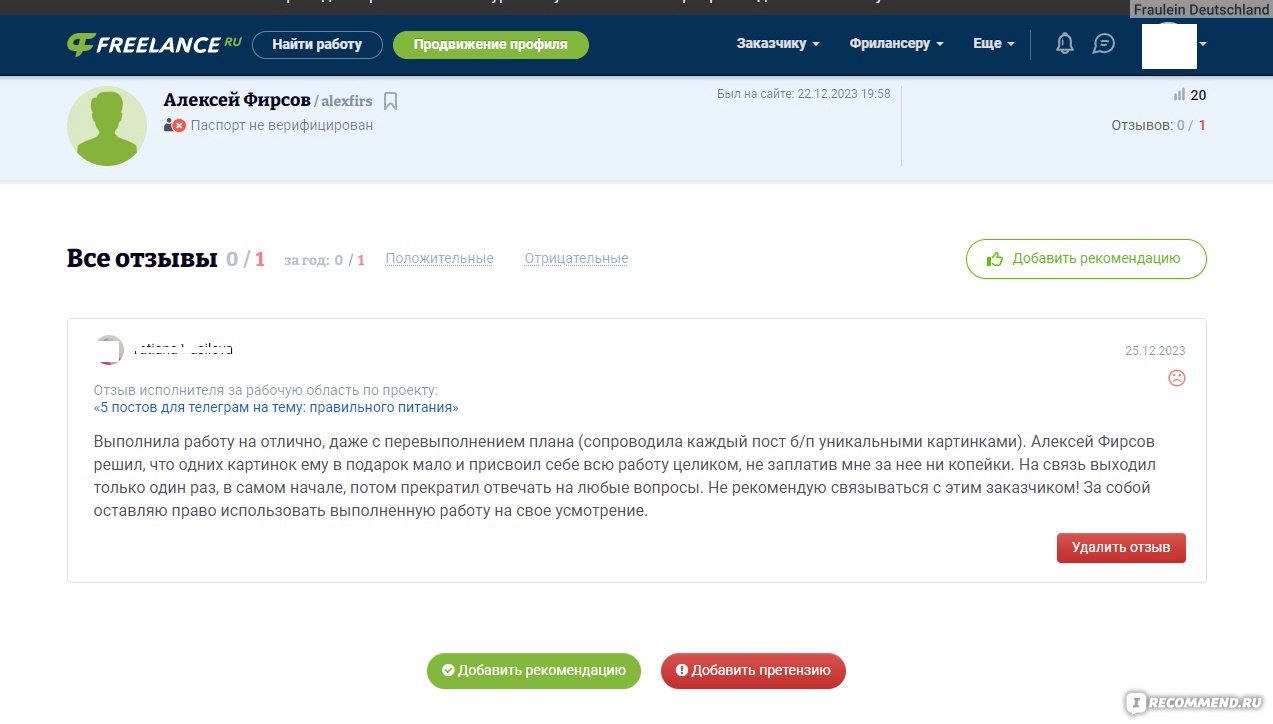 Сайт Freelance.ru - «Биржа Фриланс.ру покрывает мошенников!» | отзывы