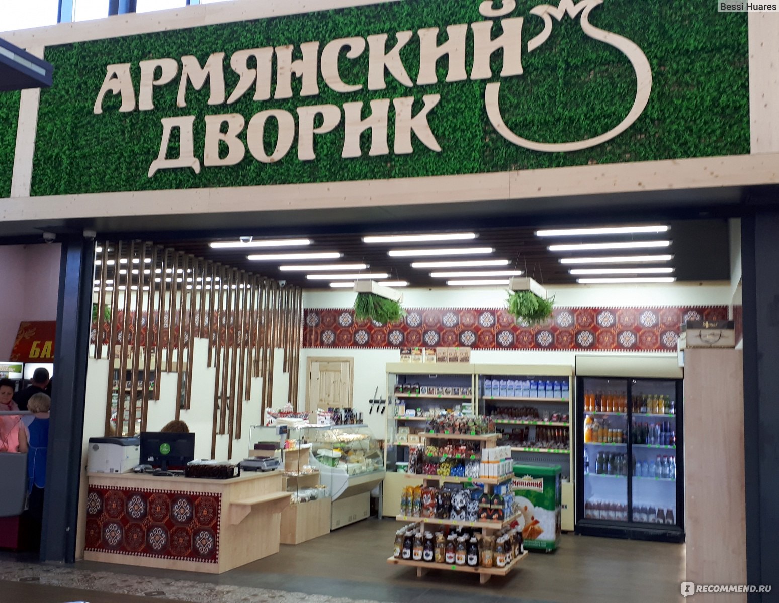 Где В Ставрополе Находится Магазин