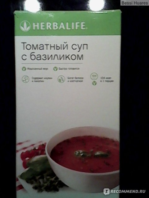 Суп гербалайф. Суп с базиликом Гербалайф. Томатный суп Гербалайф. Томатный суп с базиликом Гербалайф. Томатный суп Herbalife.