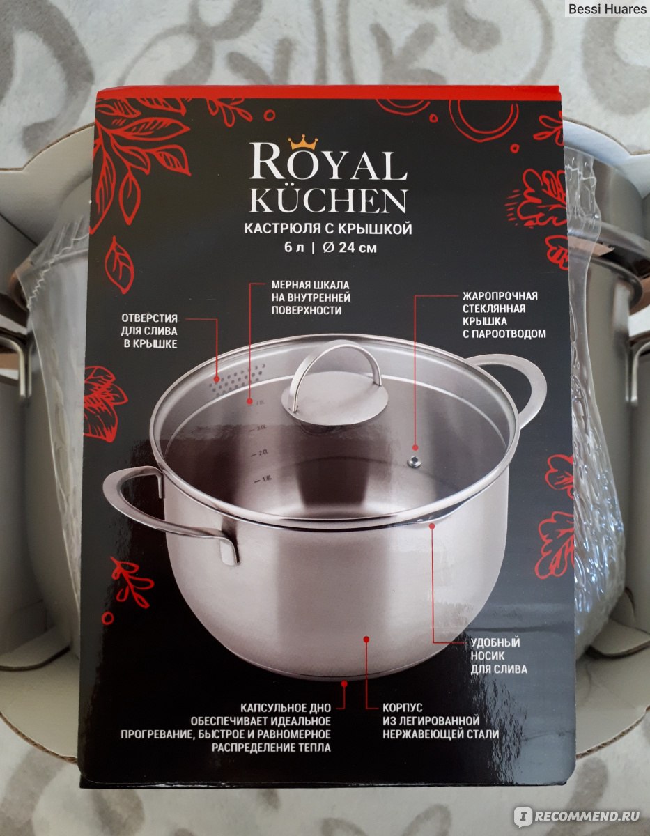 Кастрюля роял кюхен. Кастрюля Royal Kuchen 6 л. Кастрюля Royal Kuchen. Кастрюля из картона.