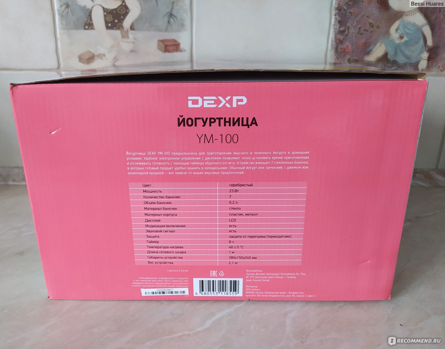 Йогуртница DEXP YM-100 фото