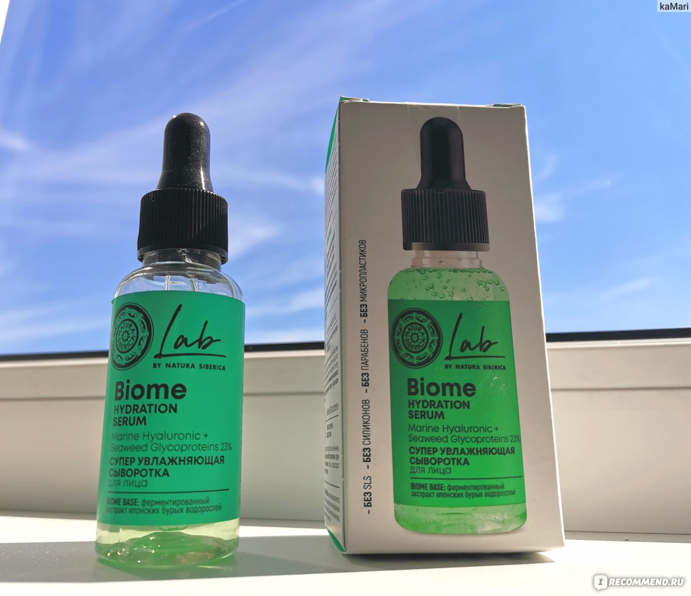 Biome serum