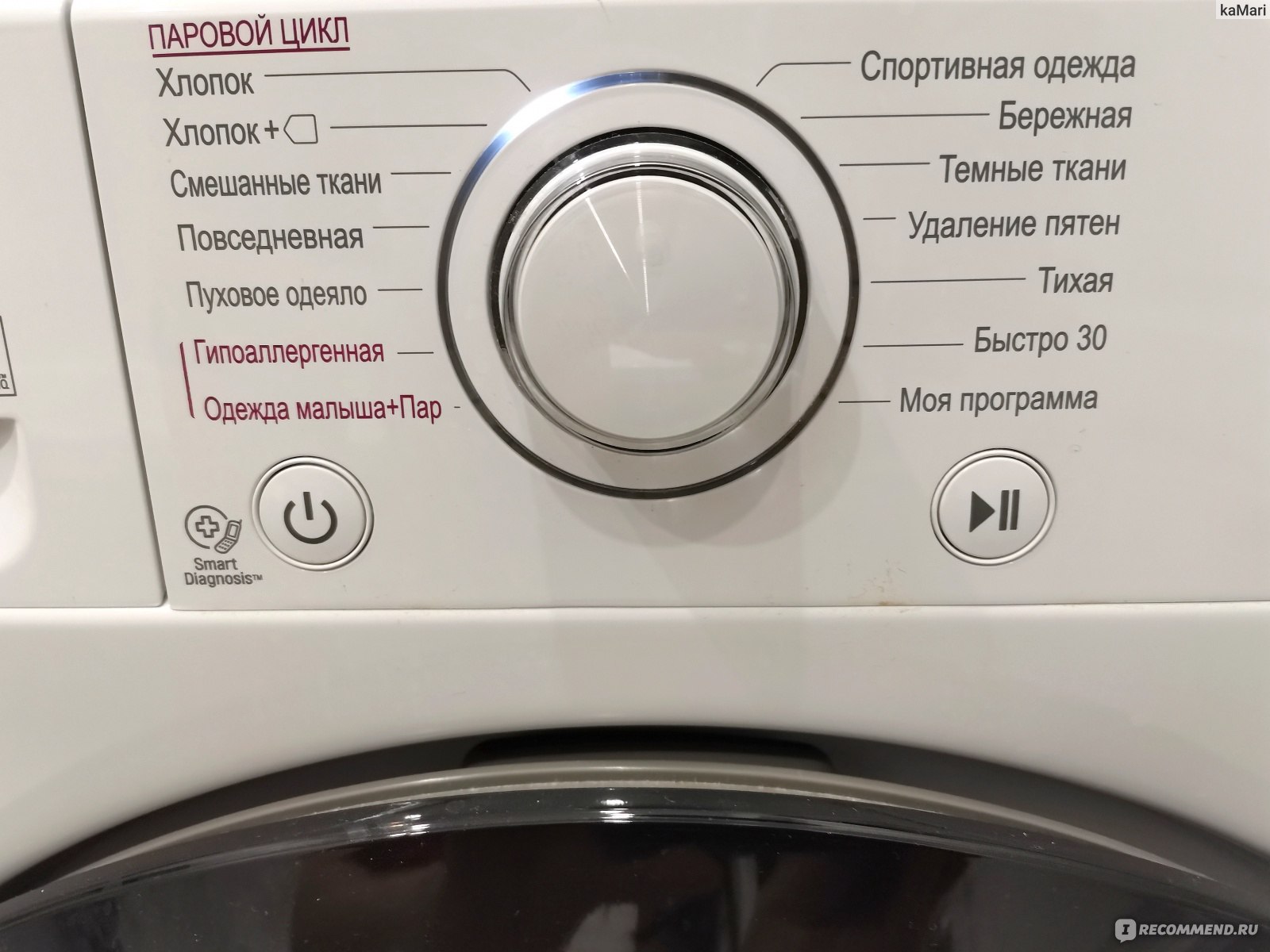 что такое функция пара steam в стиральной машине lg фото 84