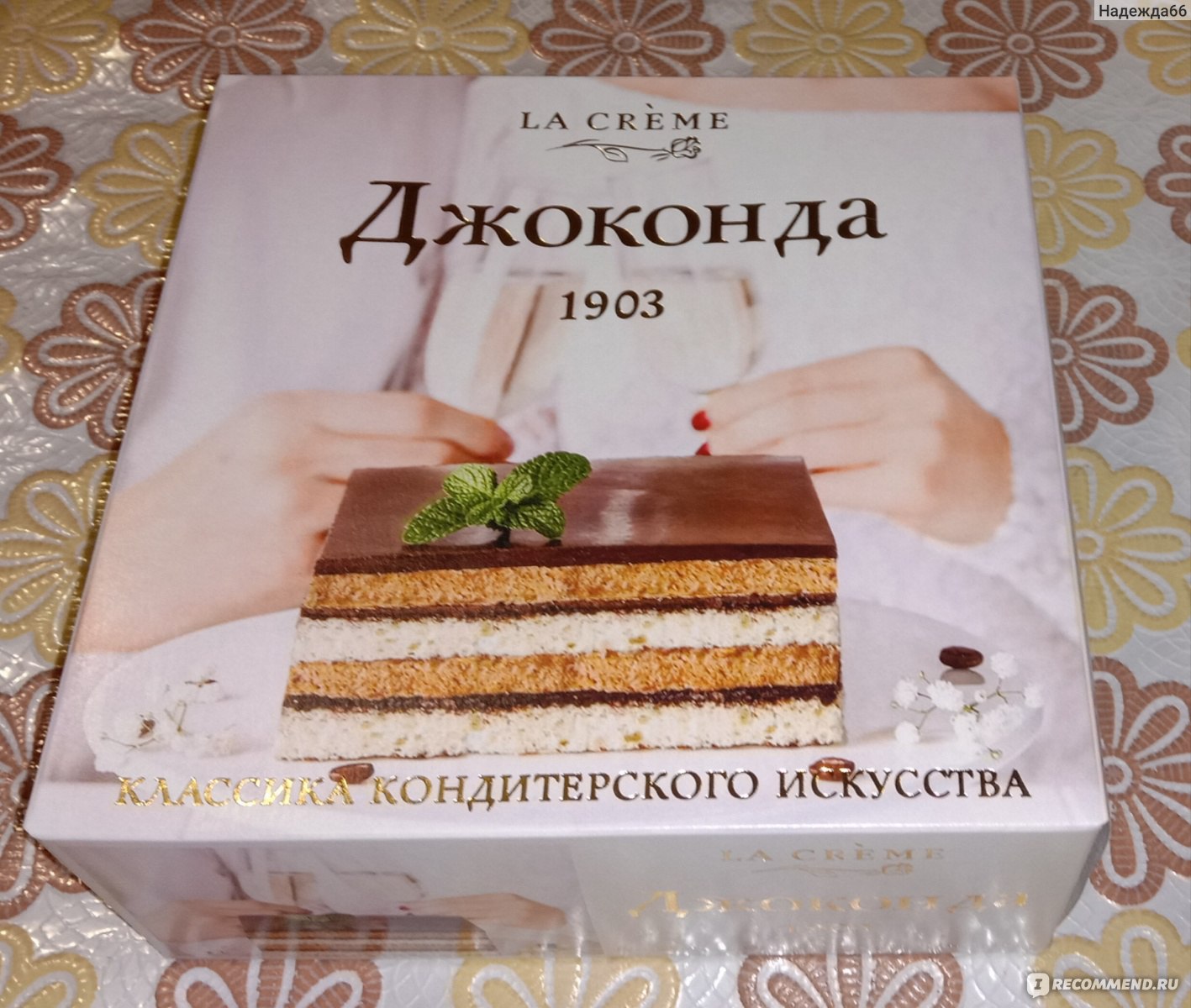 Торт Джоконда la Creme