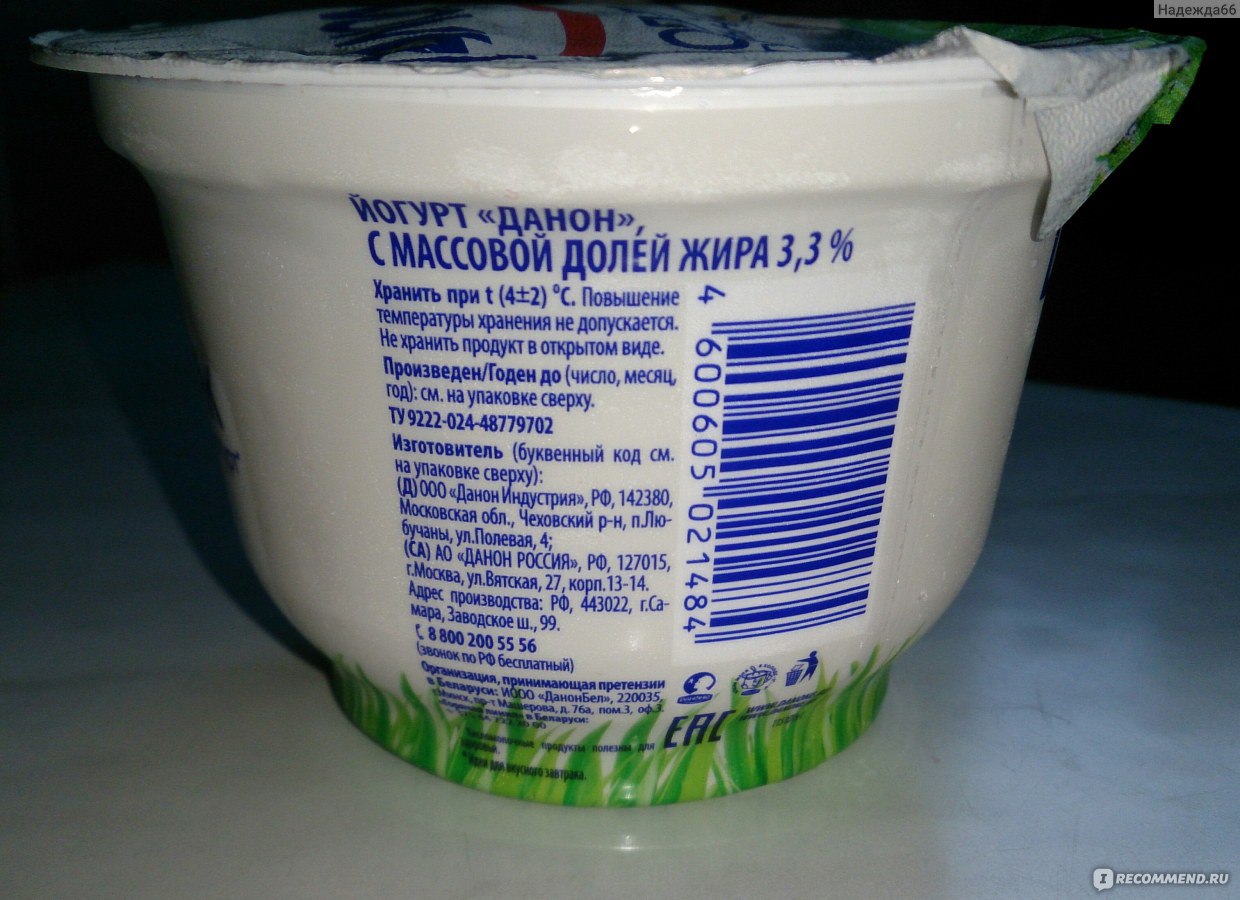 Йогурт без добавок натуральный название и фото
