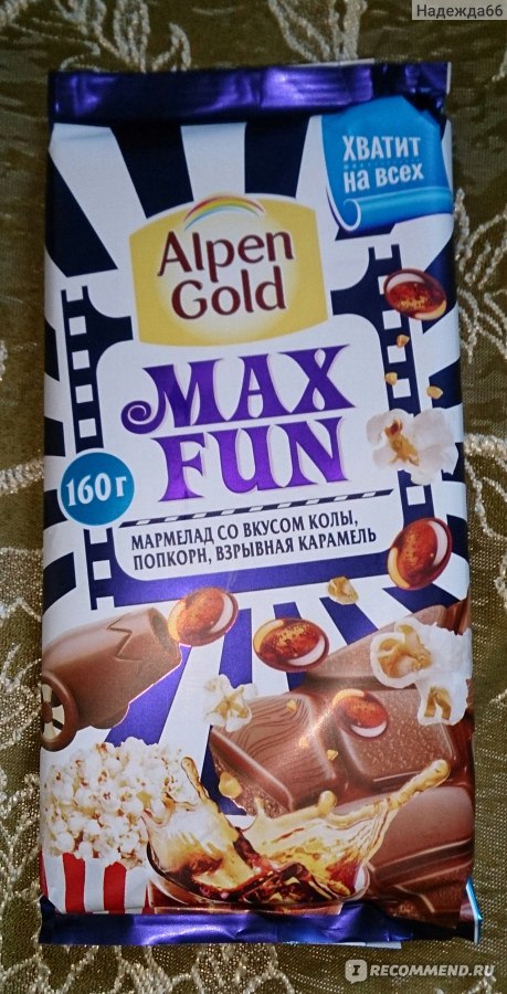 Alpen Gold Max fun со вкусом колы