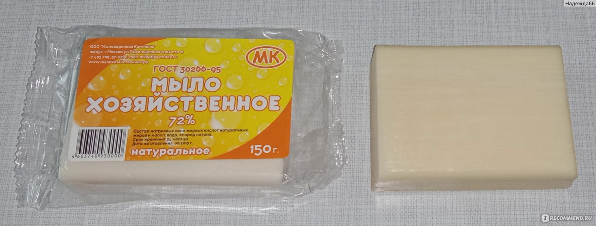 Мыло хозяйственное ООО 