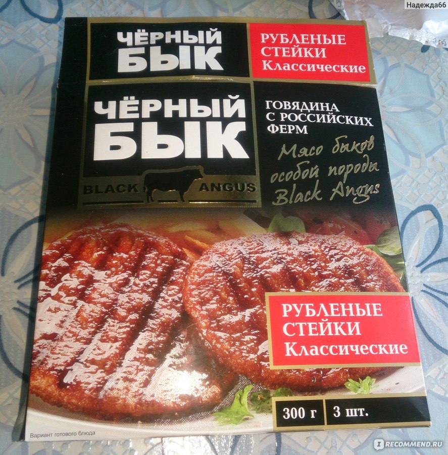 Рубленый стейк Талосто Черный бык Black angus - «Купите лучше кусок мяса.»  | отзывы