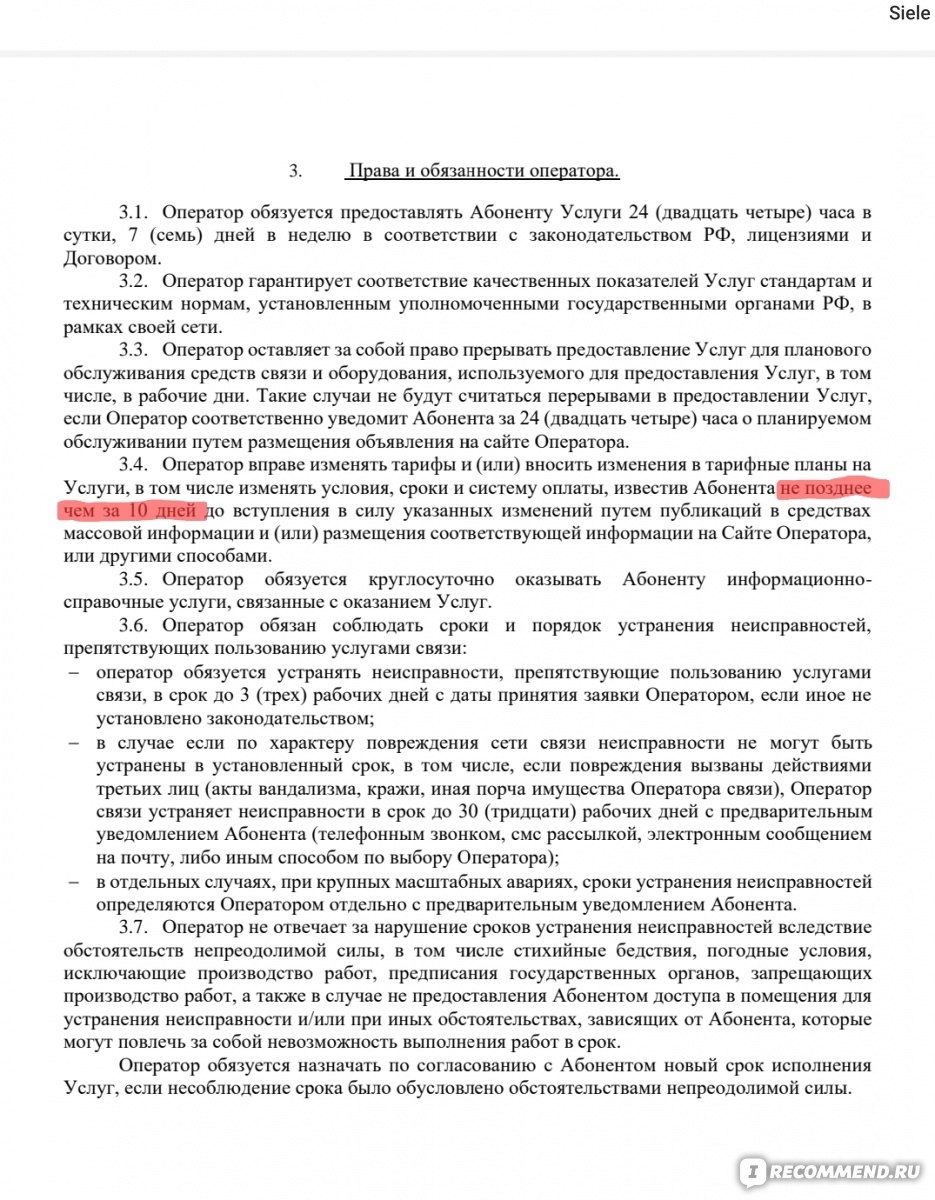 SkyNet - «Скайнет не захватит мир. Всё потому что ему не хватит скорости  интернета.» | отзывы