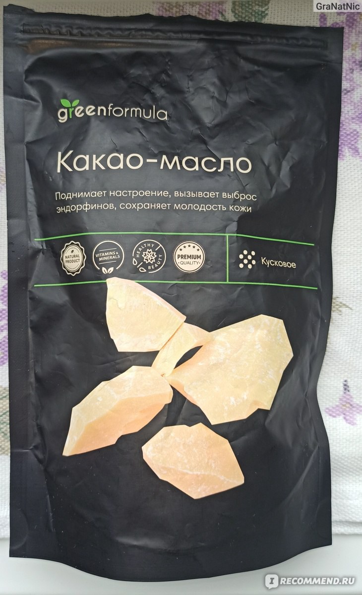 Какао масло GreenFormula нерафинированное - «Масло какао Greenformula  нерафинированное очень вкусно! полезно! Божественный аромат шоколада!» |  отзывы