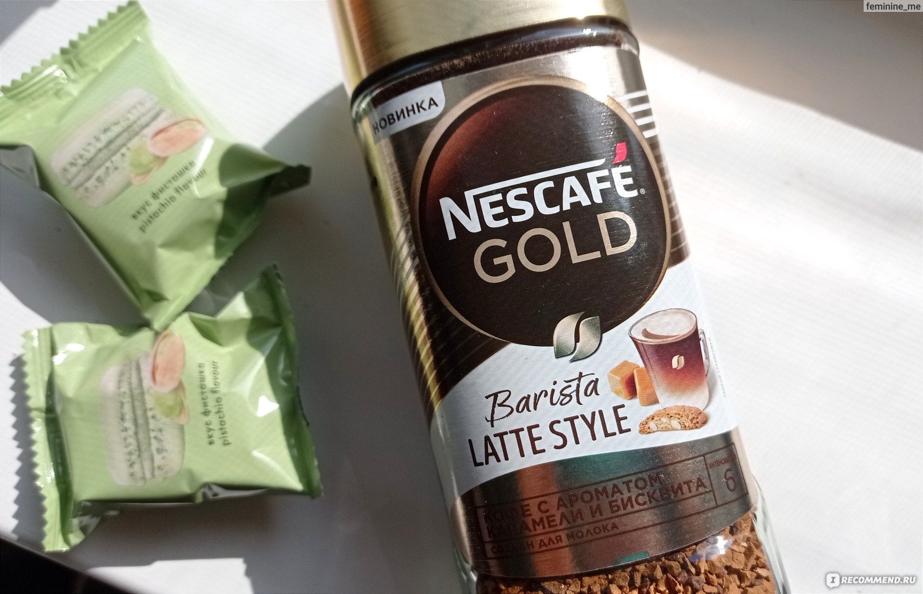 Кофе Nescafe GOLD Barista Latte Style с ароматом карамели и бисквита - «☕  Ожидала кофе с ароматом карамели и бисквита, а получила автомобильную  пахучку и горелое печенье ⚫. Придумала, как заваривать вкуснее!» | отзывы