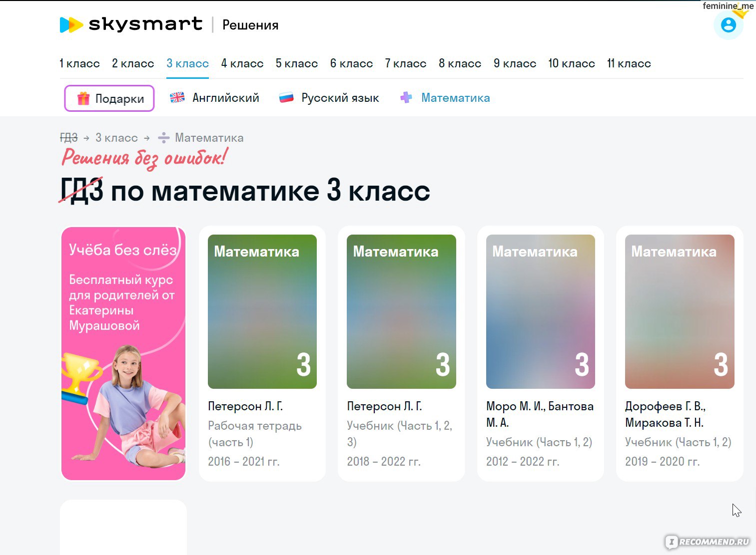 Сайт Skysmart.ru - онлайн-школа для детей и подростков - «Нескучная  математика онлайн » | отзывы