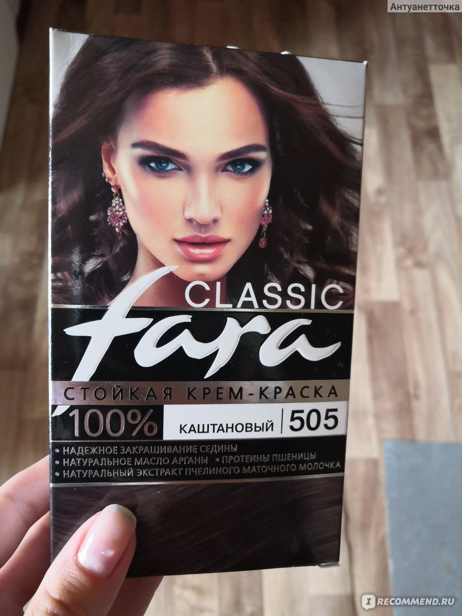 Краска для волос fara Classic 505