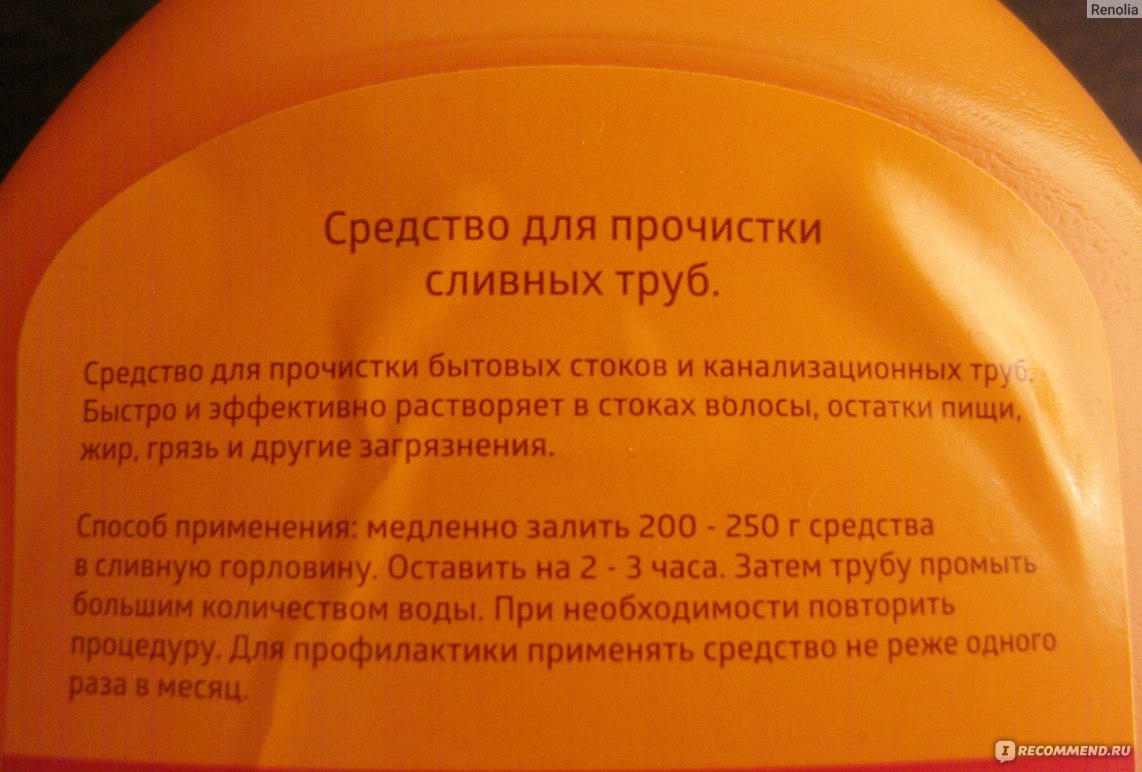 Средство для прочистки канализационных труб Союзная марка - «Хорошо чистит  трубы. » | отзывы