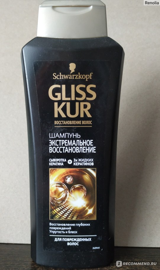 Бальзам для волос schwarzkopf gliss kur экстремальное восстановление