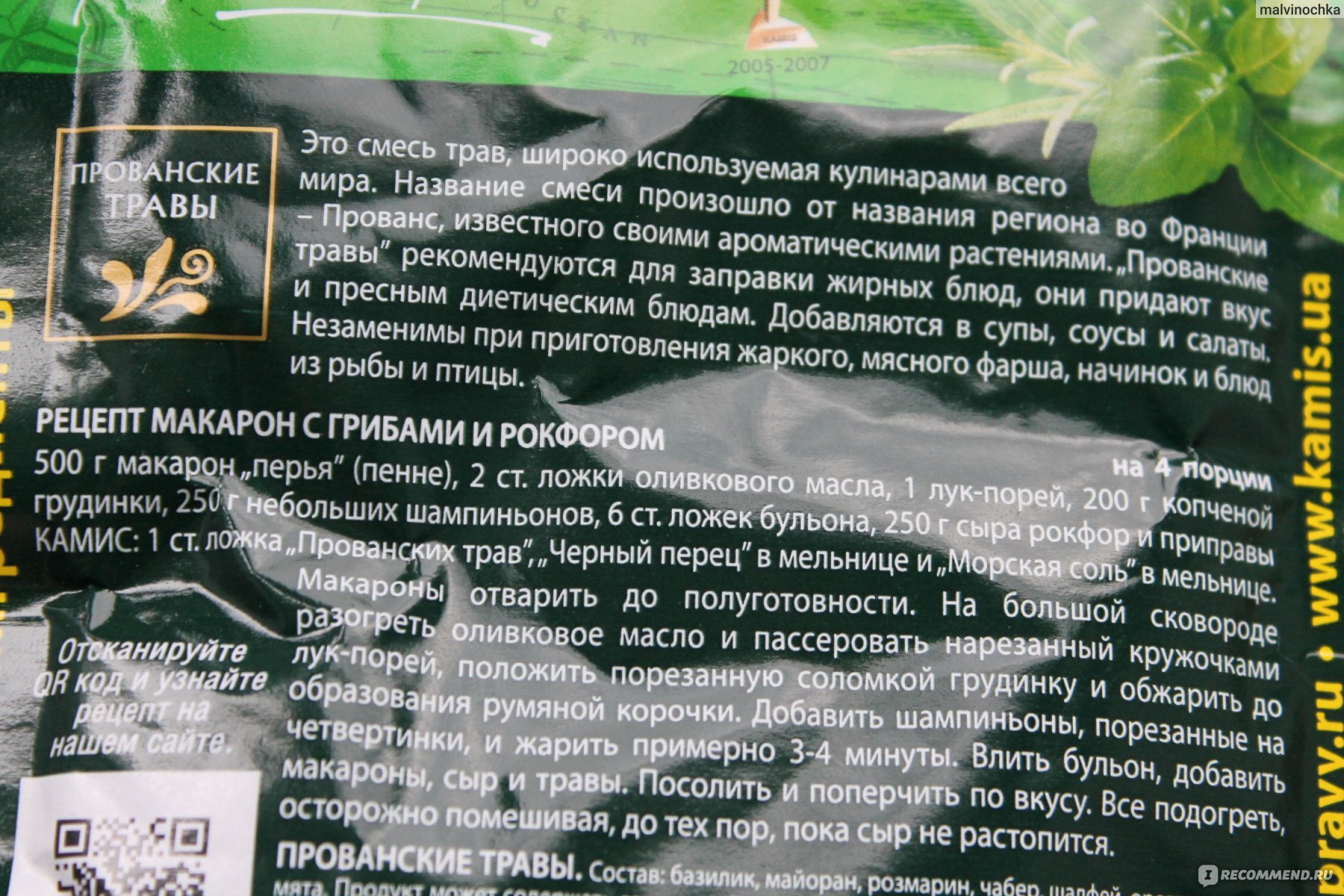 Приправа Kamis Прованские травы - «А вы готовили СУП-ГУЛЯШ по-тирольски?✓  Пошаговый РЕЦЕПТ ароматного супа с фото!??» | отзывы