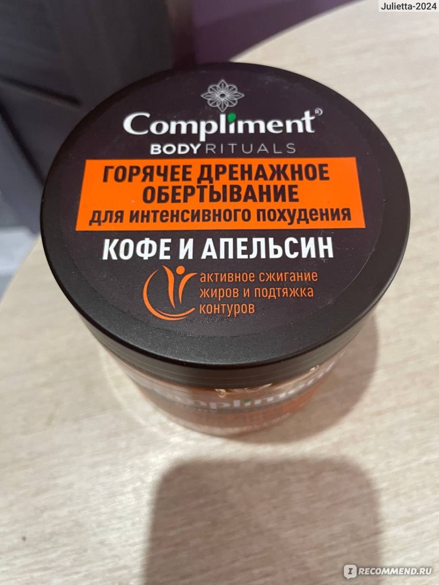 Кофейное обертывание от целлюлита